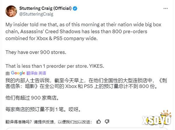 让你再zzzq！传《刺客信条：影》实体版预购量很差劲