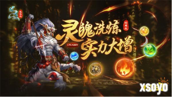 宠物灵魄&血脉觉醒！《问道》1.78新版本大爆料！
