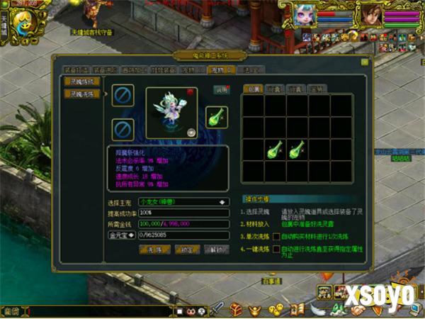 宠物灵魄&血脉觉醒！《问道》1.78新版本大爆料！