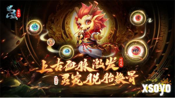 宠物灵魄&血脉觉醒！《问道》1.78新版本大爆料！
