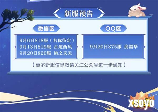 天龙九月玩什么快来看！第二期线下见面会定档——上海见！