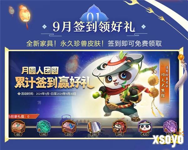 天龙九月玩什么快来看！第二期线下见面会定档——上海见！