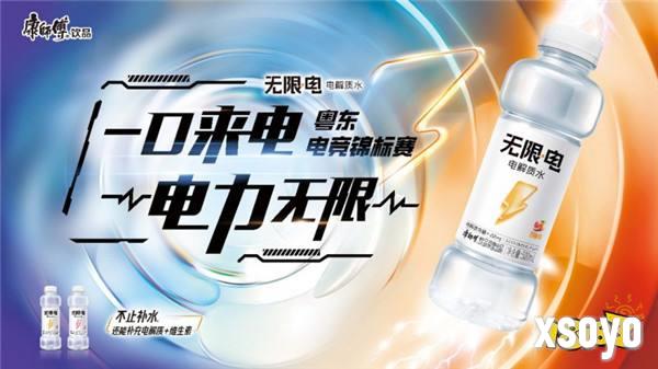 无限·电“一口来电 电力无限”粤东电竞锦标赛嘉年华高燃来袭!