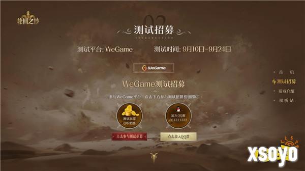 轮回之沙WeGame测试开启，用MMO的方式打开夺宝冒险