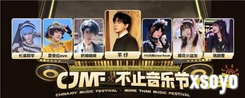 全体看我！请你们去卡琳娜羊仔内场互动！