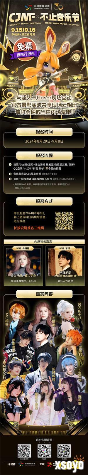 全体看我！请你们去卡琳娜羊仔内场互动！