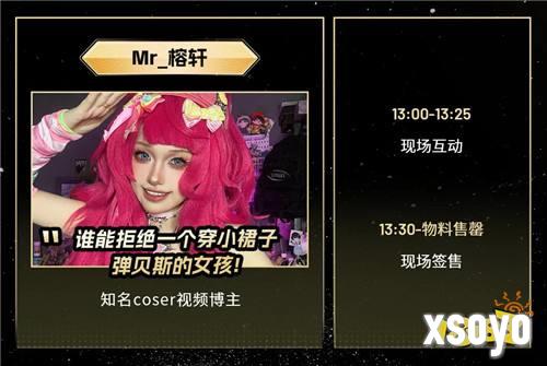 2024CJMF·不止音乐节现场签售开启！