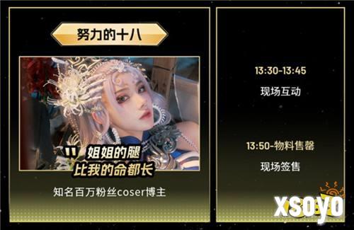 2024CJMF·不止音乐节现场签售开启！