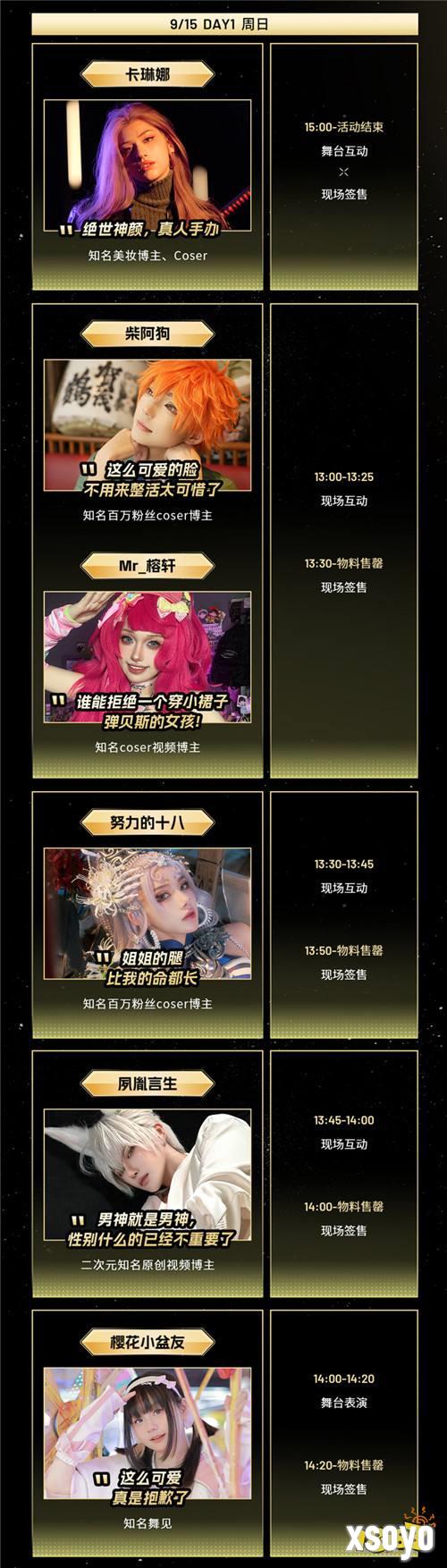 2024CJMF·不止音乐节现场签售开启！