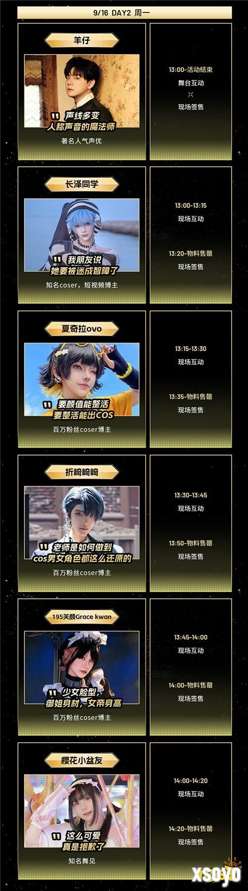2024CJMF·不止音乐节现场签售开启！