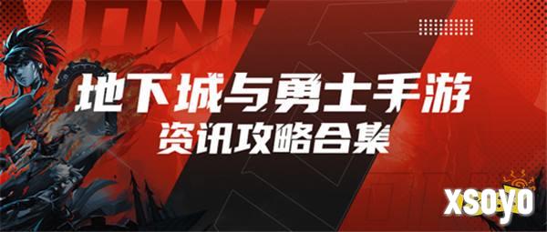 游戏风云录丨「DNF手游」9月更新前瞻，转职书+新世界BOSS+困难罗特斯，国庆套称号光环属性预览！