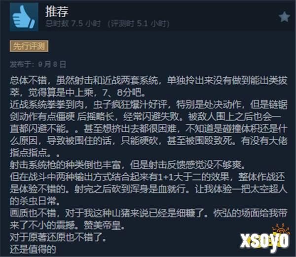 《战锤40K：星际战士2》Steam特别好评：单人模式太爽