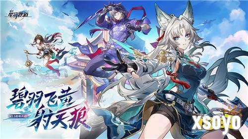 崩铁2.5版本将于9月10日更新，十连+1000星琼免费领取！