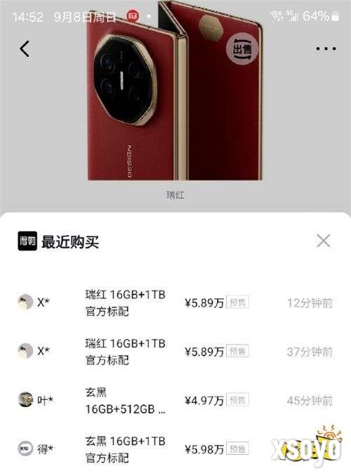 iPhone 16国行售价曝光：你买它还是华为三折叠屏