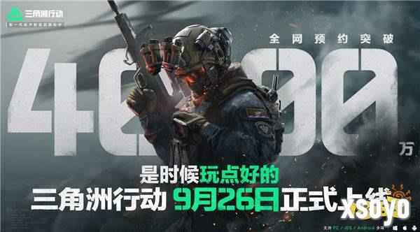 《三角洲行动》9月26日正式上线PC及移动端 自信喊话“是时候玩点好的”