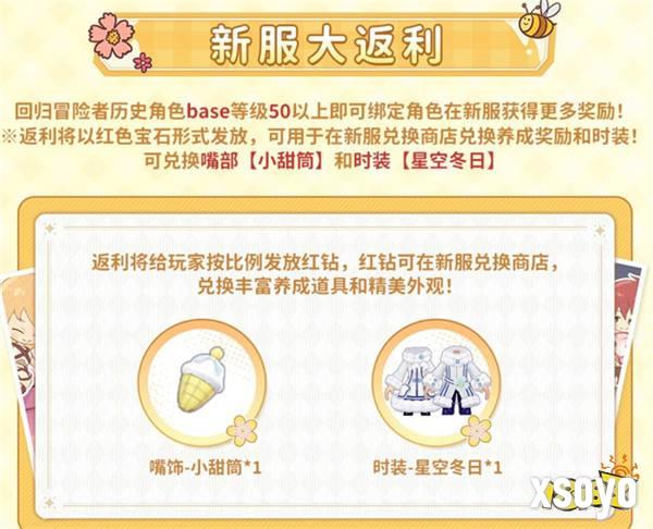 众多RO产品的当下，《仙境传说：爱如初见》是如何脱颖而出的？