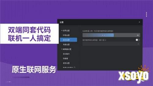 口袋方舟亮相虚幻引擎技术开放日 揭秘UGC创作新体验