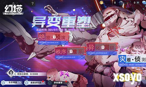 重塑未来 《幻塔》4.4全新版本9月26日开启