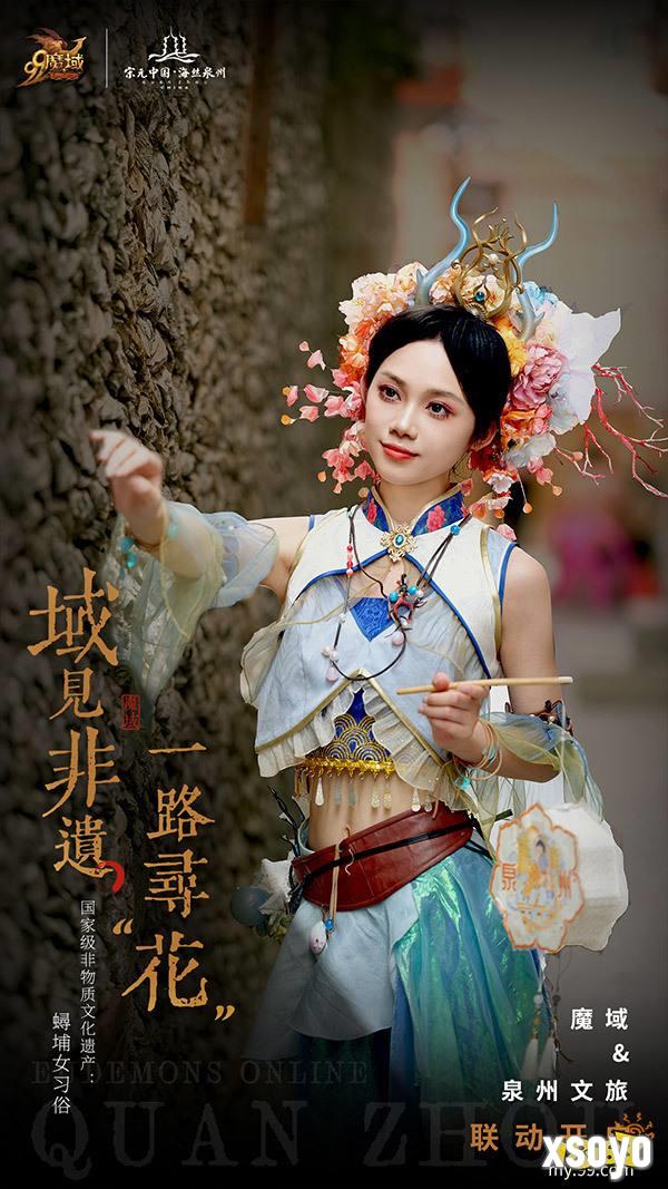 霓裳羽衣踏浪来，《魔域》携手泉州文旅打造中国版“海的女儿”