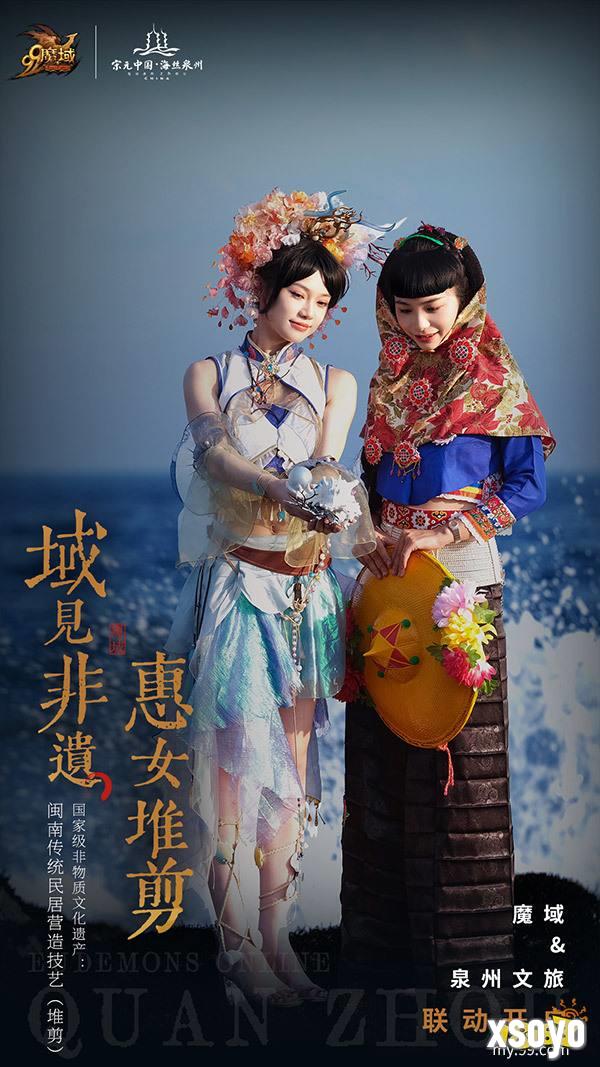 霓裳羽衣踏浪来，《魔域》携手泉州文旅打造中国版“海的女儿”