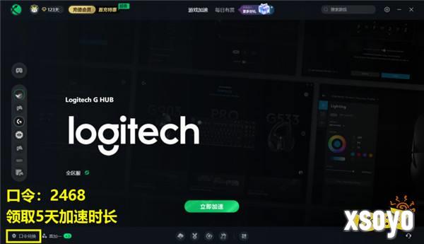 Ghub罗技驱动今日更新，下载慢、打不开、进不去、一直转圈的极速解决方法