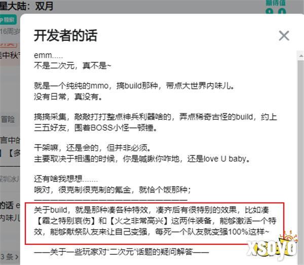 谁说开放世界只能做成单机？这款开放世界多人网络手游它来啦！