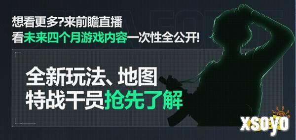 《三角洲行动》9月22日开启上线前瞻直播 海量新内容与上线福利即将揭晓