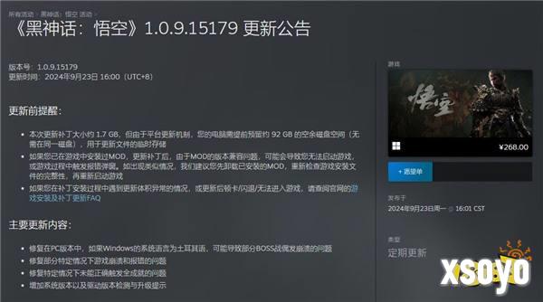 萍萍去无踪！《黑神话：悟空》1.0.9.15179上线Steam