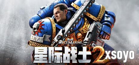 《战锤40K：星际战士2》评测:爽！可难逃半场香槟诅咒