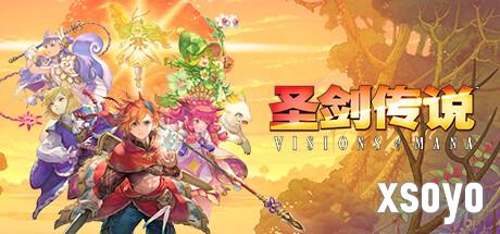 圣剑传说Visions of Mana 评测:好看不好喝的樱花酒