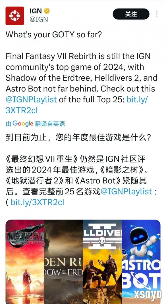 IGN你玩不起是吧?《黑神话》年度玩家投票第一被隐藏