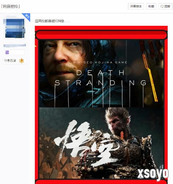 同病相怜！网友感叹《黑神话》与《死亡搁浅》遭遇太像