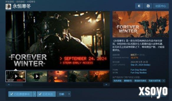 合作射击游戏《永恒寒冬》Steam玩家评价：褒贬不一！