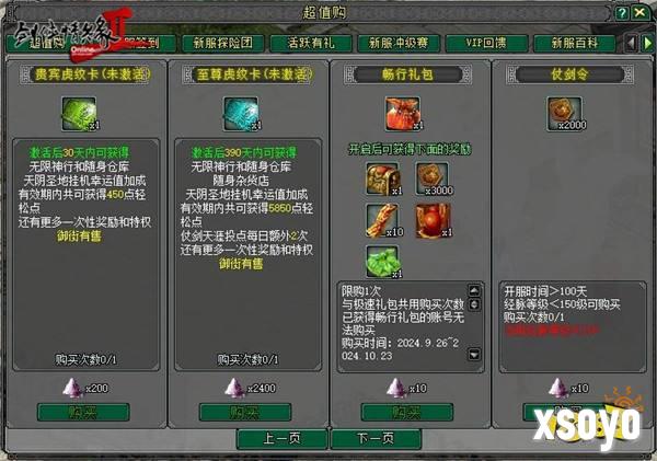 开启武林新篇章 《剑网2》十九周年庆资料片“侠心万里”今日公测！