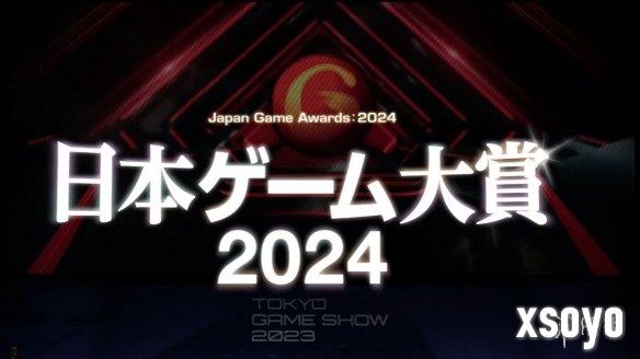 《塞尔达传说：王国之泪》获日本游戏大奖2024大奖