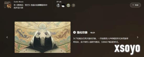 《黑神话》音频总监揭秘，创始人冯骥跨界作词引热议