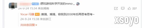 游科是否会做MMO游戏？冯骥：难搞 2030年之后再考虑