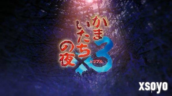 Fami通新一周销量榜：新发售《恐怖惊魂夜×3》夺冠!