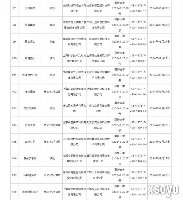 新手游网9