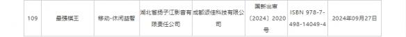 新手游网10