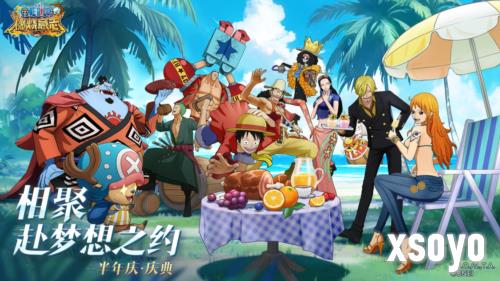 《航海王：燃烧意志》怀旧服半周年庆典开幕