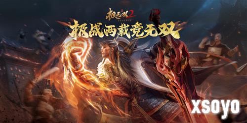 《极无双2》2周年庆典直播来袭 全新彩金将陆逊登场