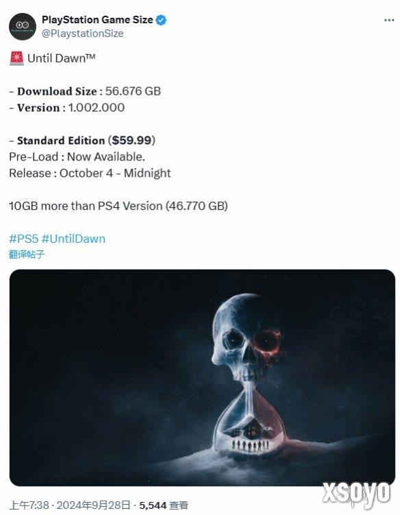 《直到黎明：重制版》PS版容量曝光：PS5版约56GB！