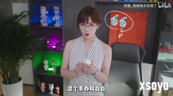 《完蛋美女前传》新角色预告 她貌似是一个情场老手