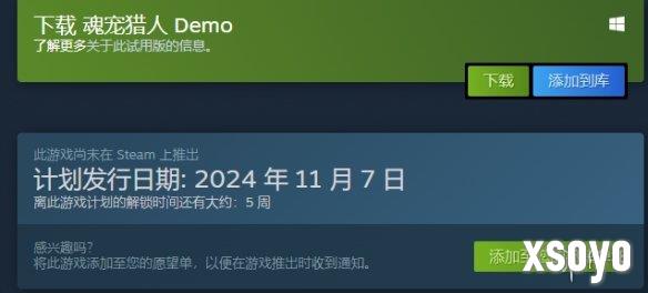 卡牌横板《魂宠猎人》发行时间确定，支持试玩Demo！