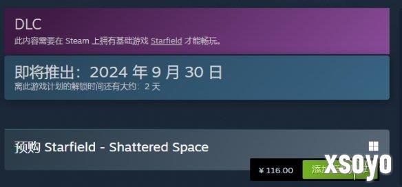 《星空》大型DLC“破碎空间”已开启预售！售价116元