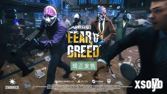 打击资本家搞垮华尔街!《PAYDAY3》DLC4试玩体验公开