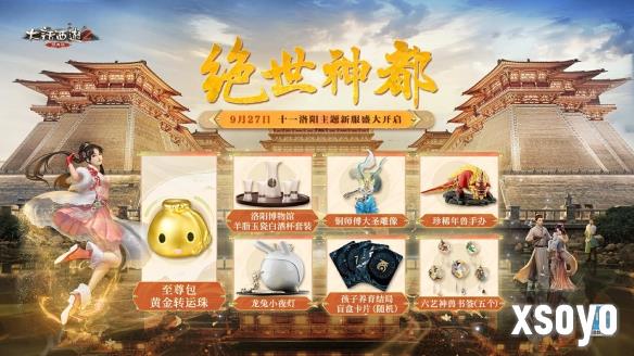 新手游网8
