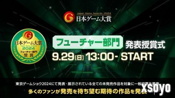 《怪猎：荒野》等10款游戏获日本游戏未来部门奖！