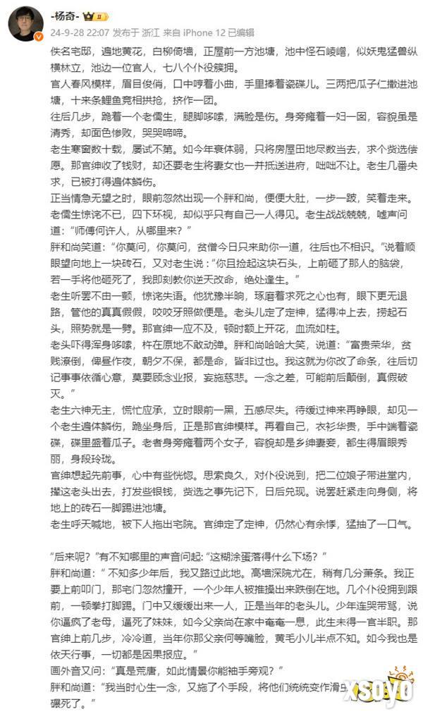 《黑神话:悟空》主美杨奇称在旅游中 还没有做DLC